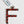 Load image into Gallery viewer, LETTER "F"